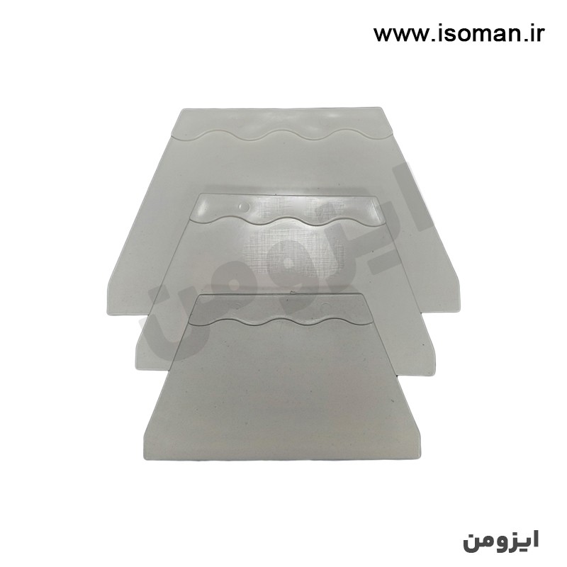 کاردک پلاستیکی